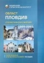 Statistical Review of Plovdiv District 1998 - 2002