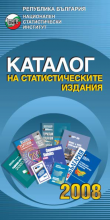 Каталог 2008