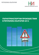 Road Traffic Accidents in the Republic of Bulgaria 2013