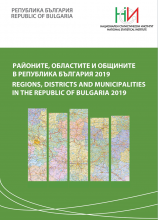 Regions, districts and municipalities in the Republic of Bulgaria 2019