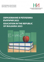 Education in the Republic of Bulgaria 2023