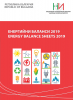 Energy Balance Sheets 2019