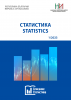 Списание „Статистика“, бр. 1/2023