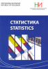 ‘Statistics’ Magazine