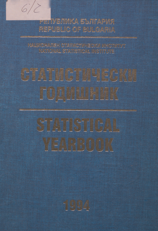 Statistical Yearbook 1993