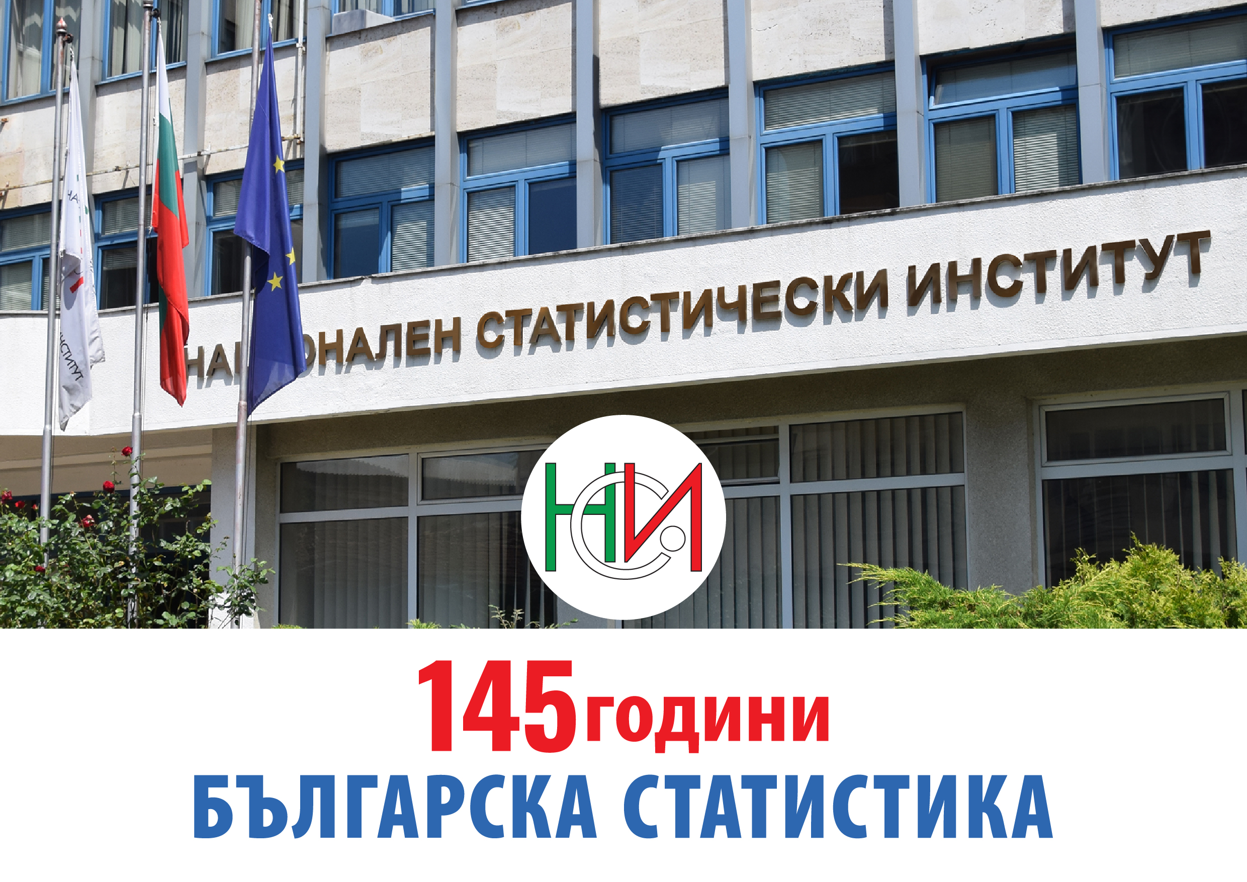 Остават 10 дни до крайния срок за подаване на Годишен отчет за дейността на предприятията