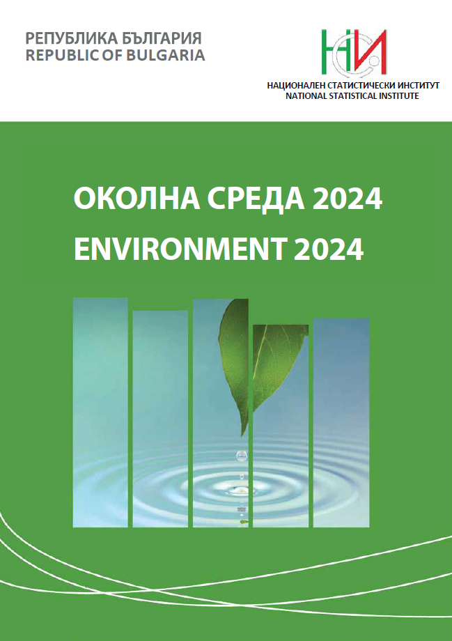 Environment 2024
