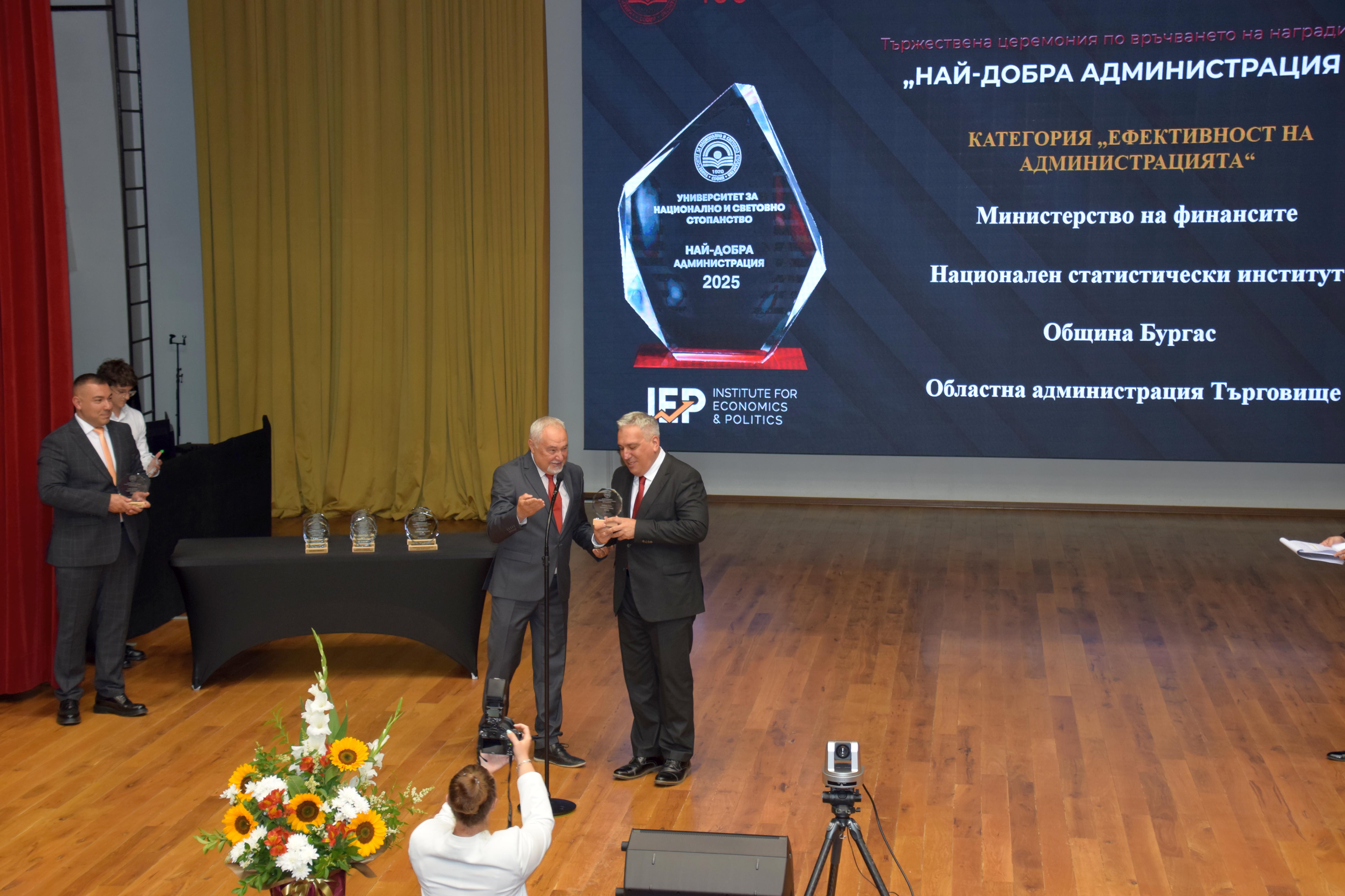 НСИ е най-ефективната администрация за 2025 година сред държавните агенции в България