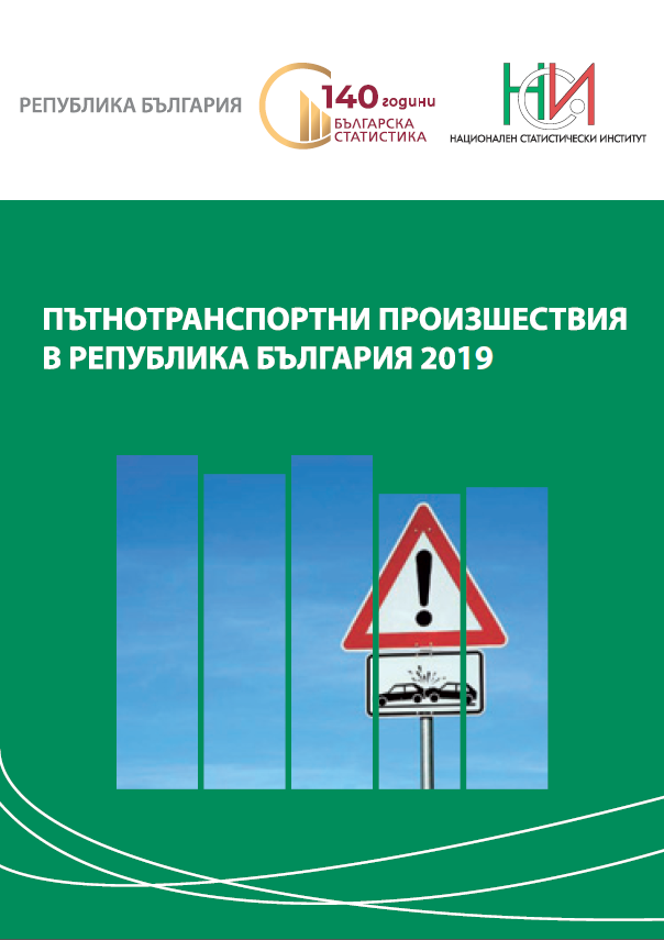 Road Traffic Accidents in the Republic of Bulgaria 2019
