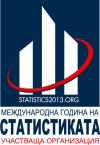 НСИ ще се включи в Международната година на статистиката 2013