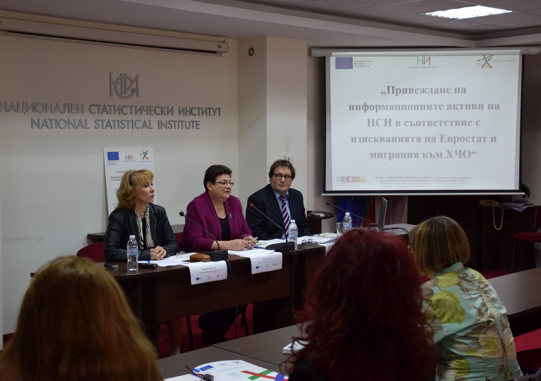 Пресконференция по проект  „Привеждане на информационните активи на НСИ в съответствие с изискванията на Евростат и миграция към ХЧО“