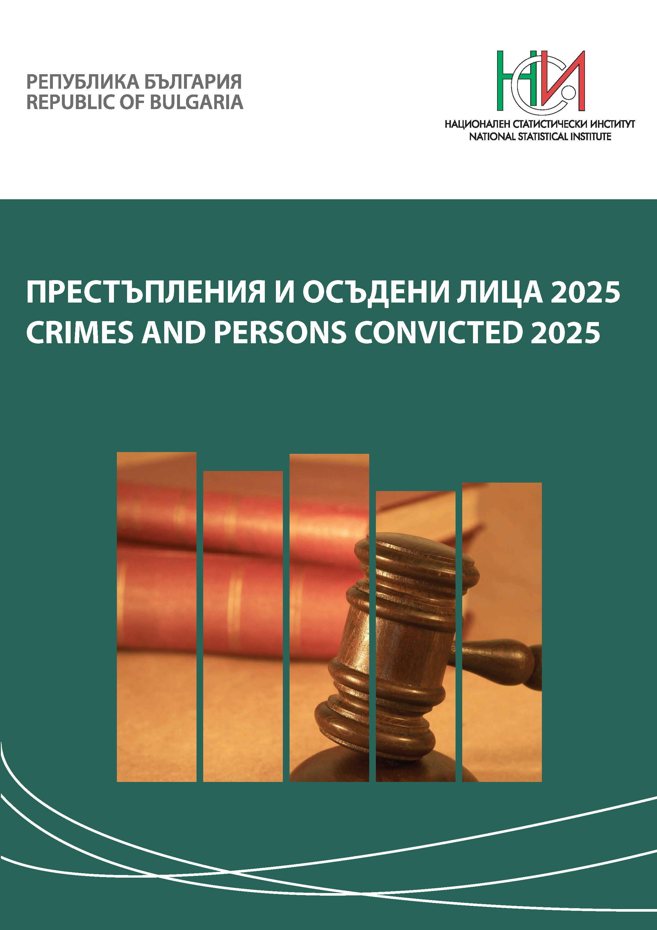 Crimes and Persons Convicted 2025