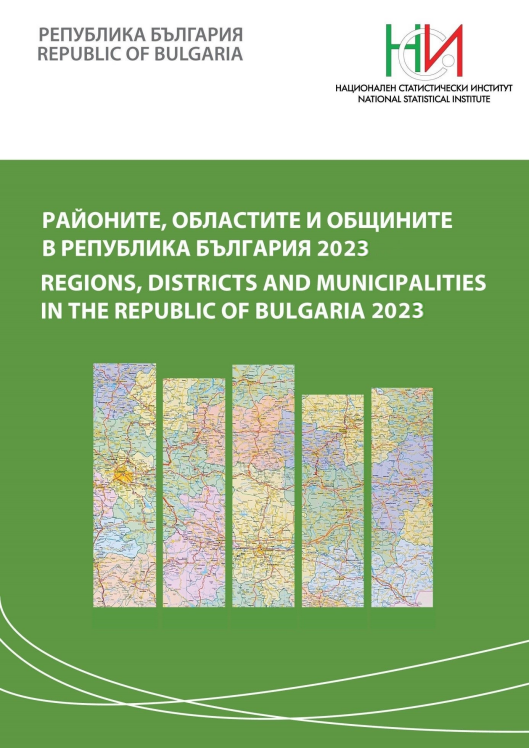 Regions, districts and municipalities in the Republic of Bulgaria 2023