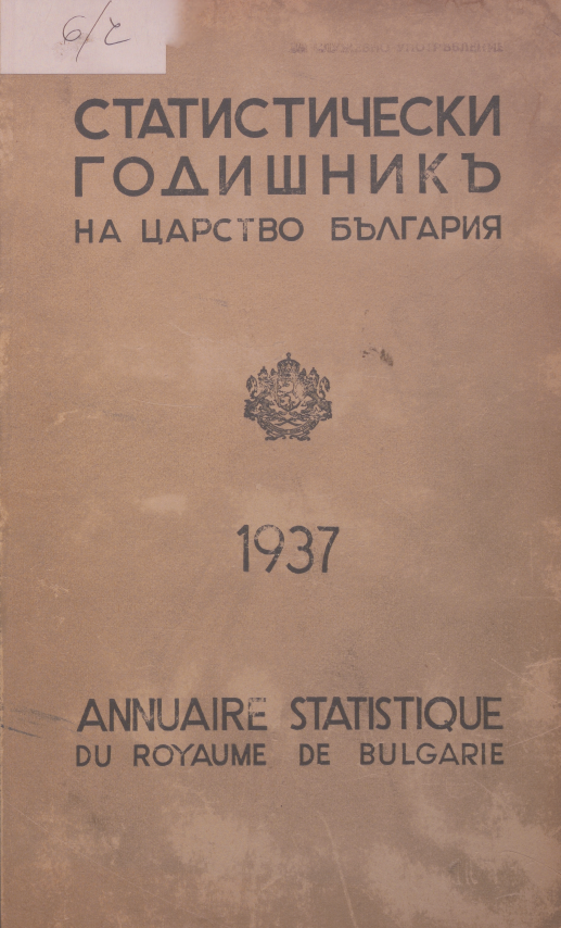 Statistical Yearbook 1936