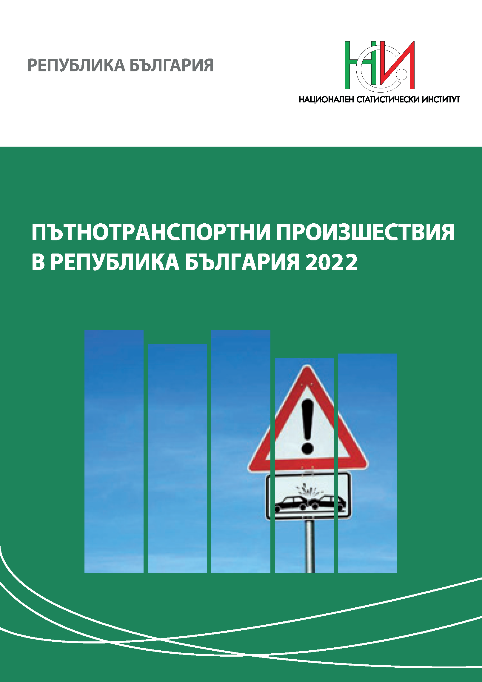 Road Traffic Accidents in the Republic of Bulgaria 2022