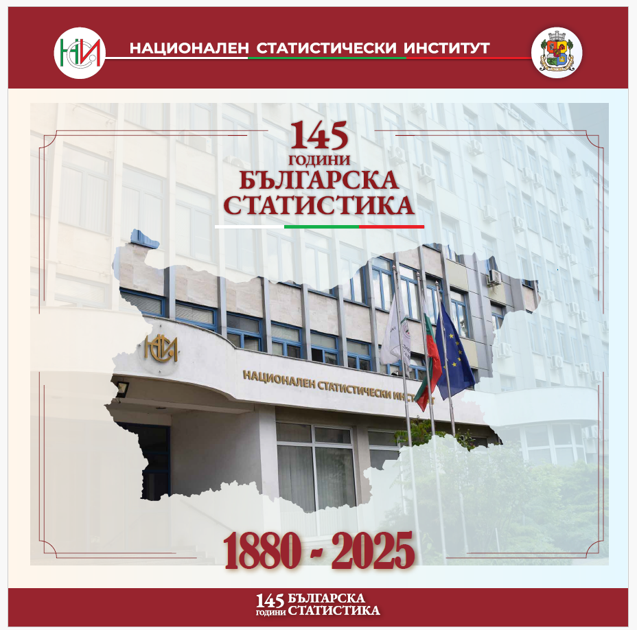Известни са първите победителите във викторината „Сканирай и спечели“ от изложбата на НСИ в София