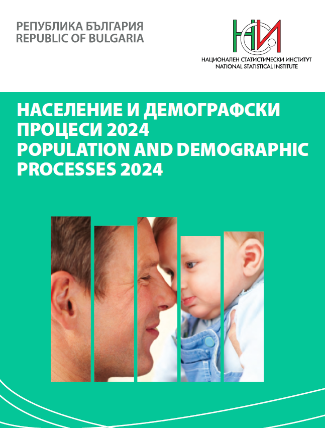 Population and Demographic Processes 2024