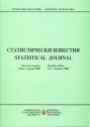 Statistical Journal No.12/2008