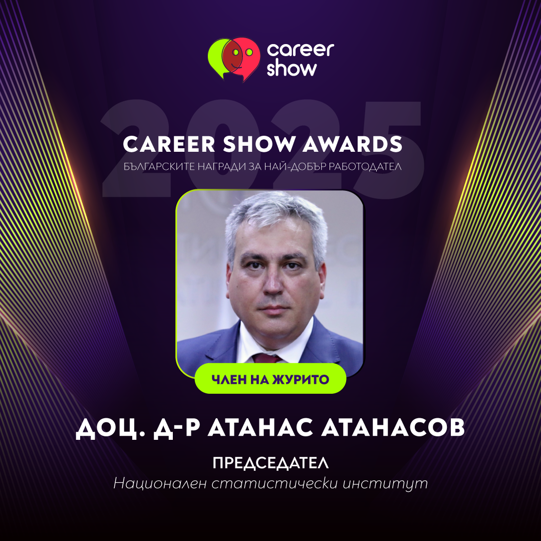 Доц. д-р Атанас Атанасов е част от престижното жури на Career Show Awards 2025