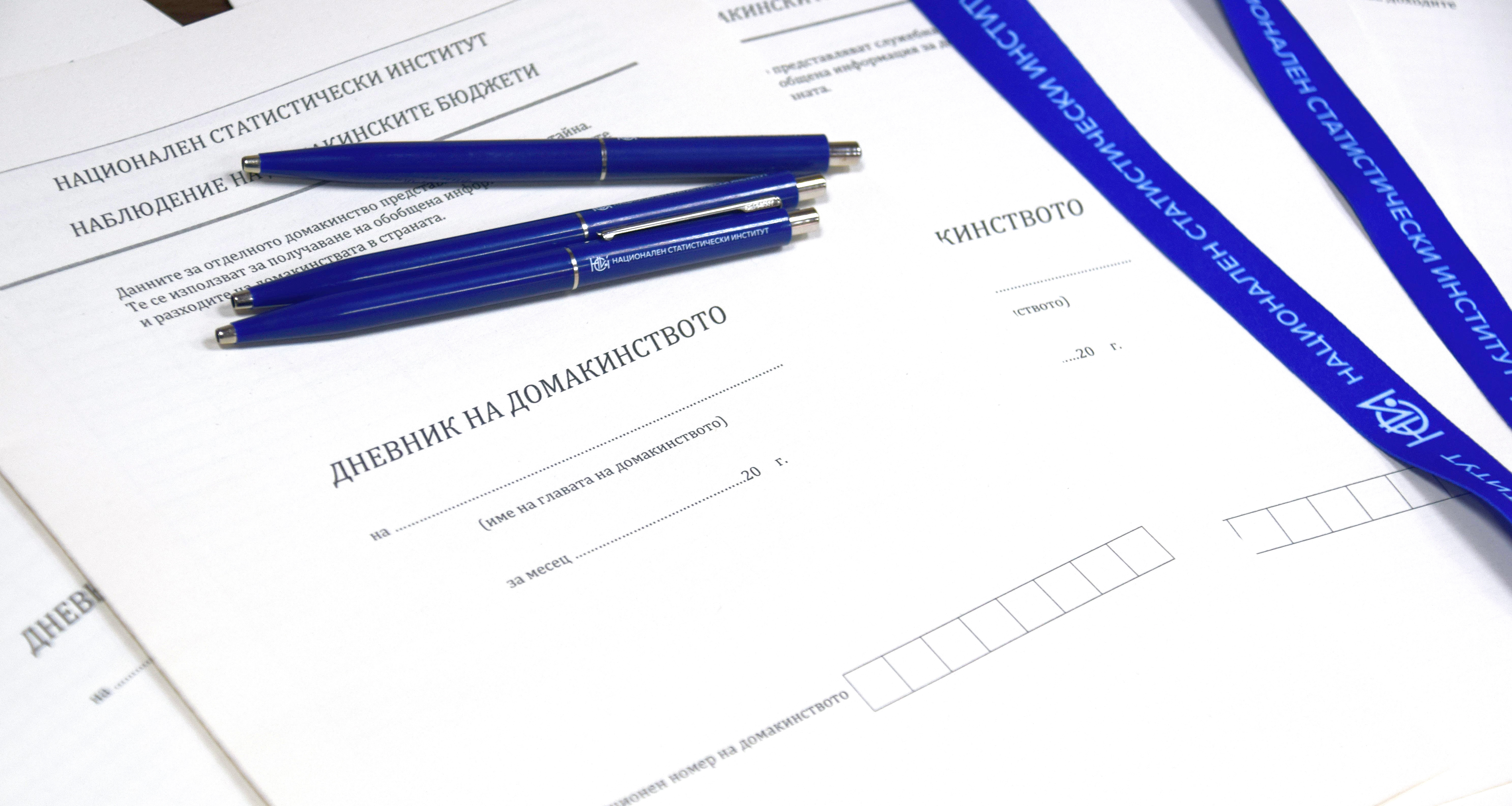 The oldest statistical survey of NSI - the Household Budget Survey, is about to start in February for the 101st time with an updated methodology and organization
