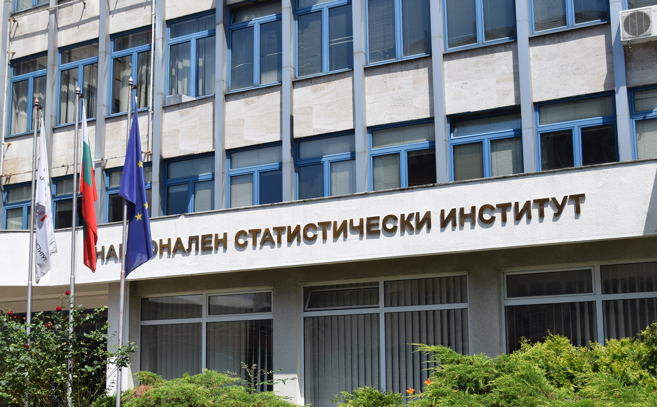 НСИ и органите на статистиката проведоха 330 статистически изследвания през 2024 година