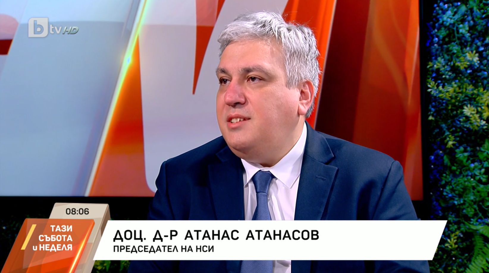 НСИ предоставя анонимизирани данни само за научни цели