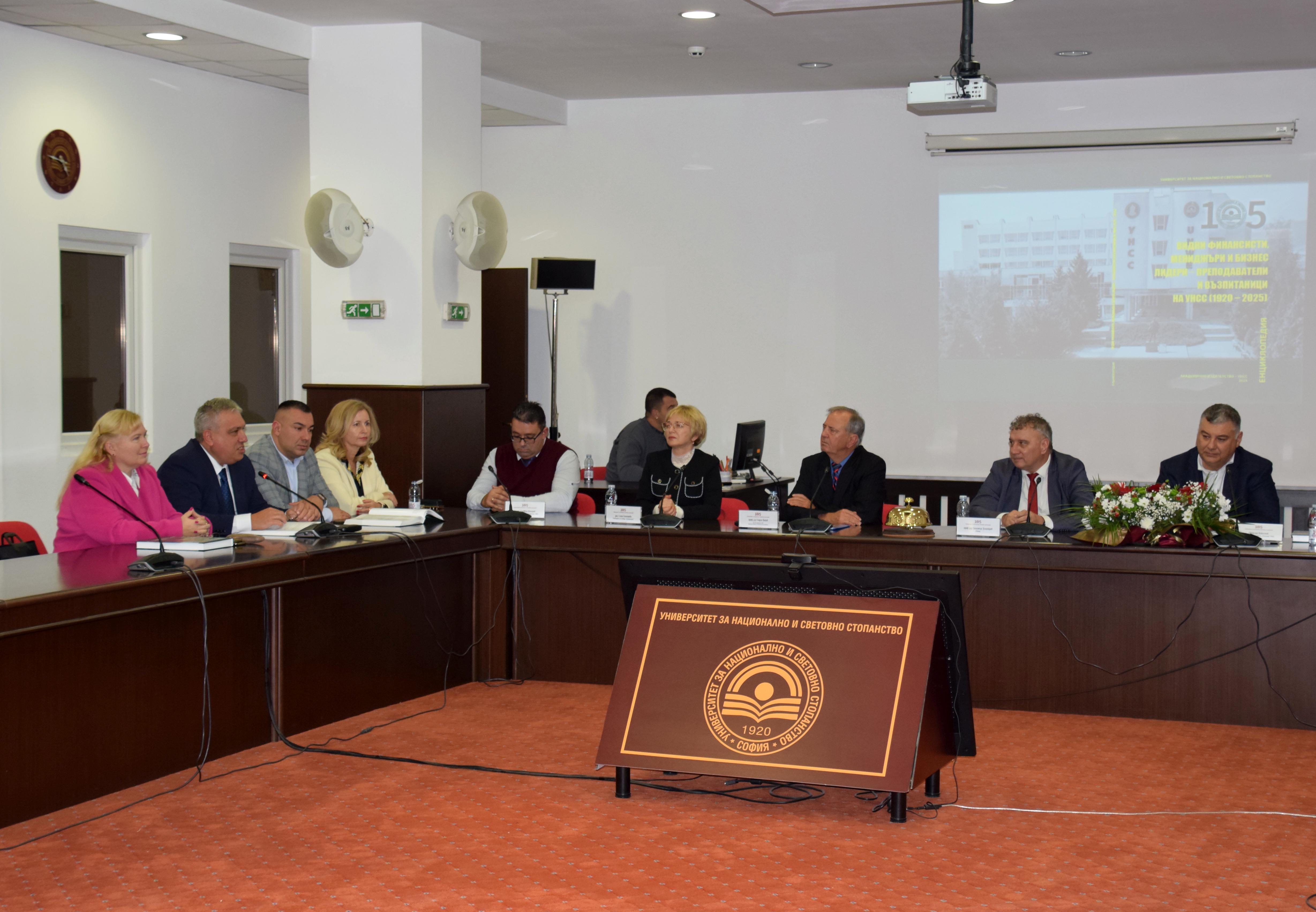 Председателят на НСИ беше гост на представянето на енциклопедия „Видни финансисти, мениджъри и бизнес лидери, възпитаници на УНСС“