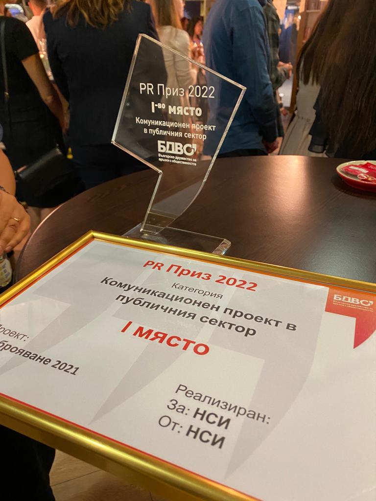 The Census 2021 communication campaign wins first prize at the annual PR Prize 2022 competition