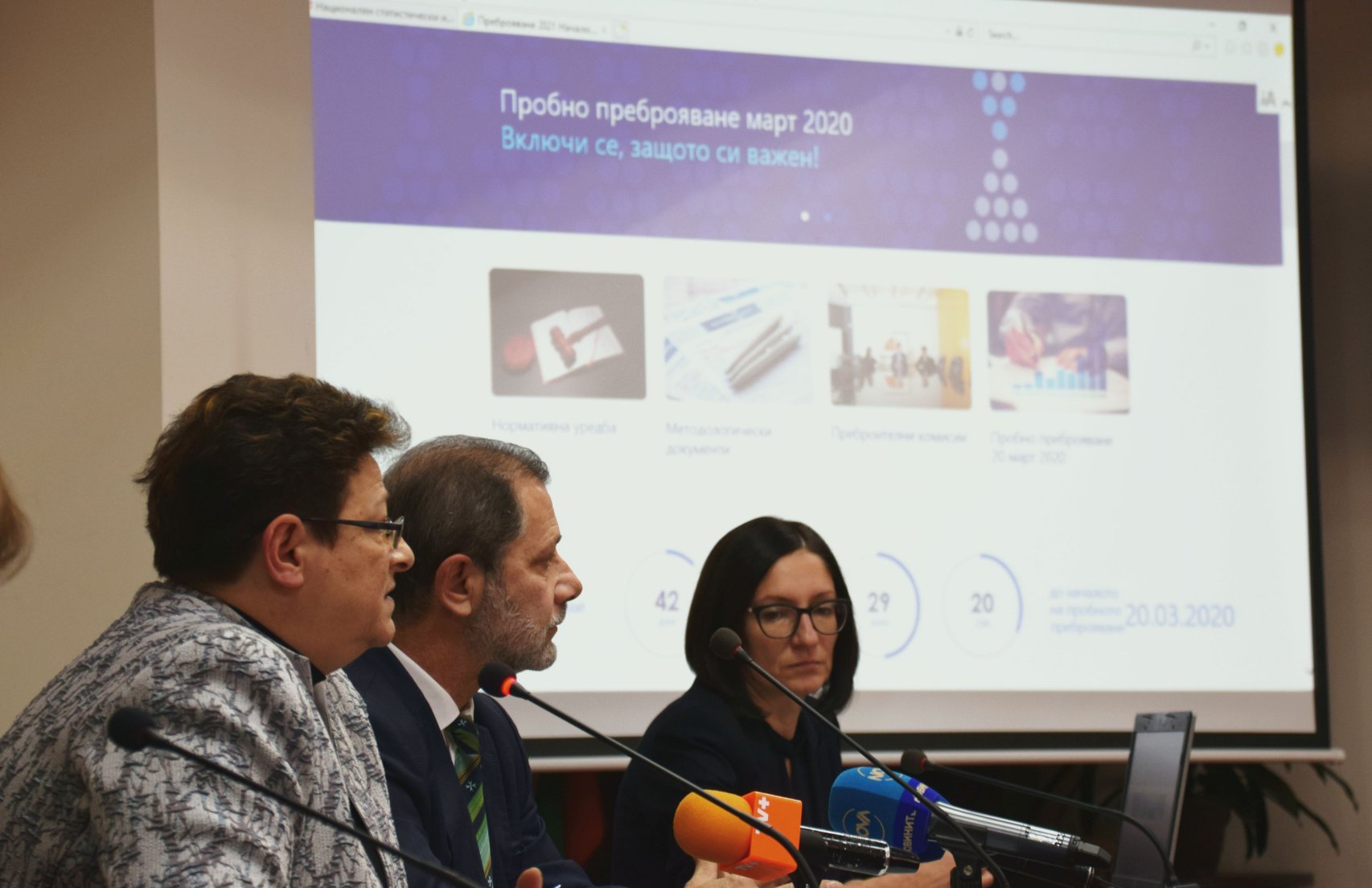 Националният статистически институт представи сайта на Преброяване 2021