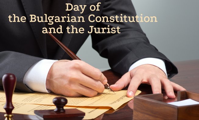 April 16th - the Constitution Day and a professional celebration of jurists in Bulgaria