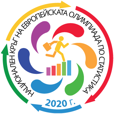 НСИ проведе обучения на учители ментори за третата Европейска олимпиада по статистика за ученици