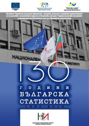 Пътуващата фотоизложба, посветена на 130-та годишнина от създаването на Българската статистика беше открита в Ловеч