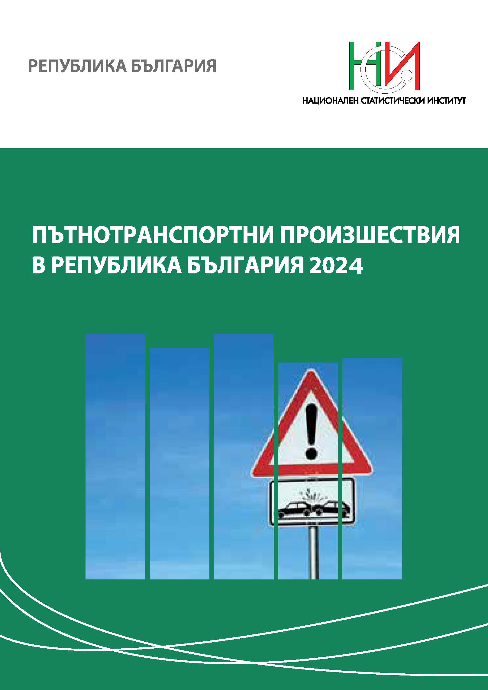 Road Traffic Accidents in the Republic of Bulgaria 2024
