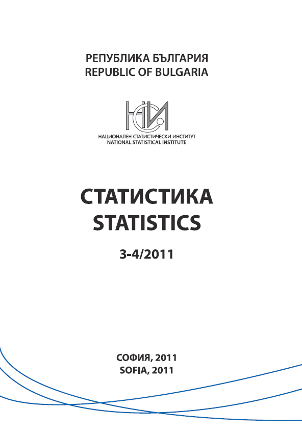 Списание „Статистика”, бр. 3 - 4/2011 г.