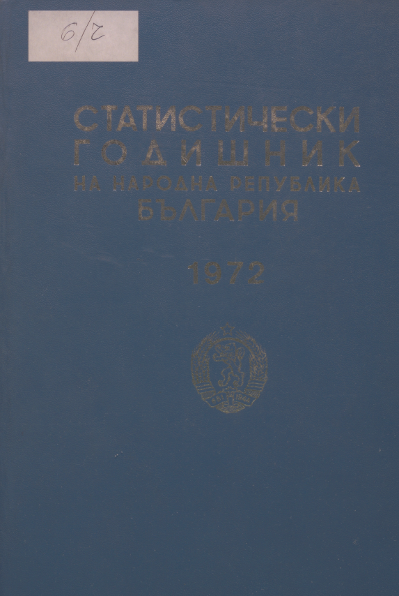 Statistical Yearbook 1971
