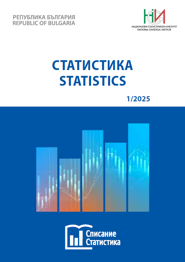 Излезе първи брой на списание „Статистика“ за 2025 година