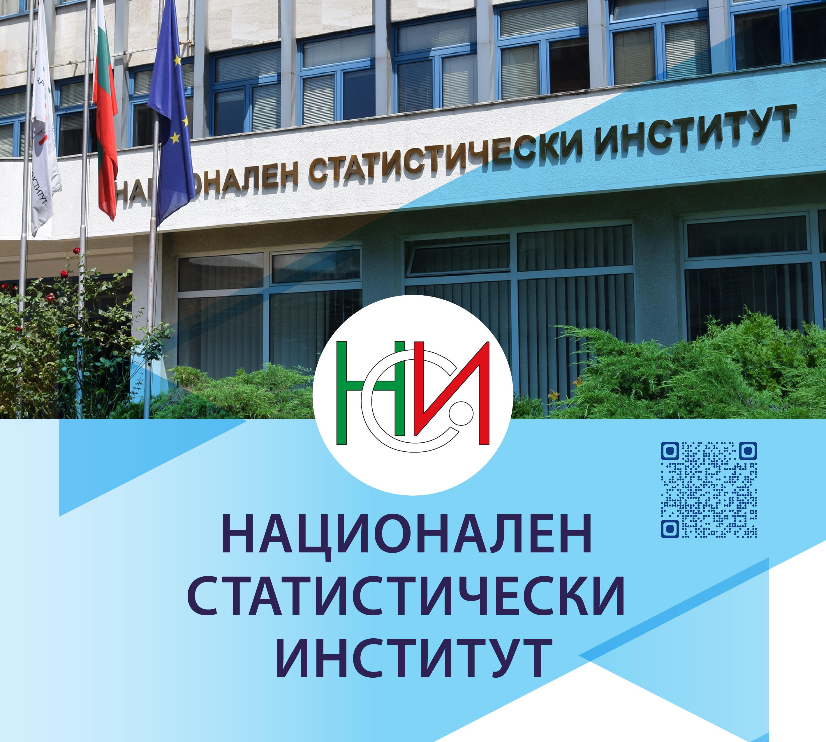 Остават 8 дни до крайния срок за подаване на годишните отчети за дейността на предприятията