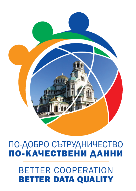 Конференция „По-добро сътрудничество, по-добри данни“ за потребителите на европейска статистическа информация в България се проведе в София