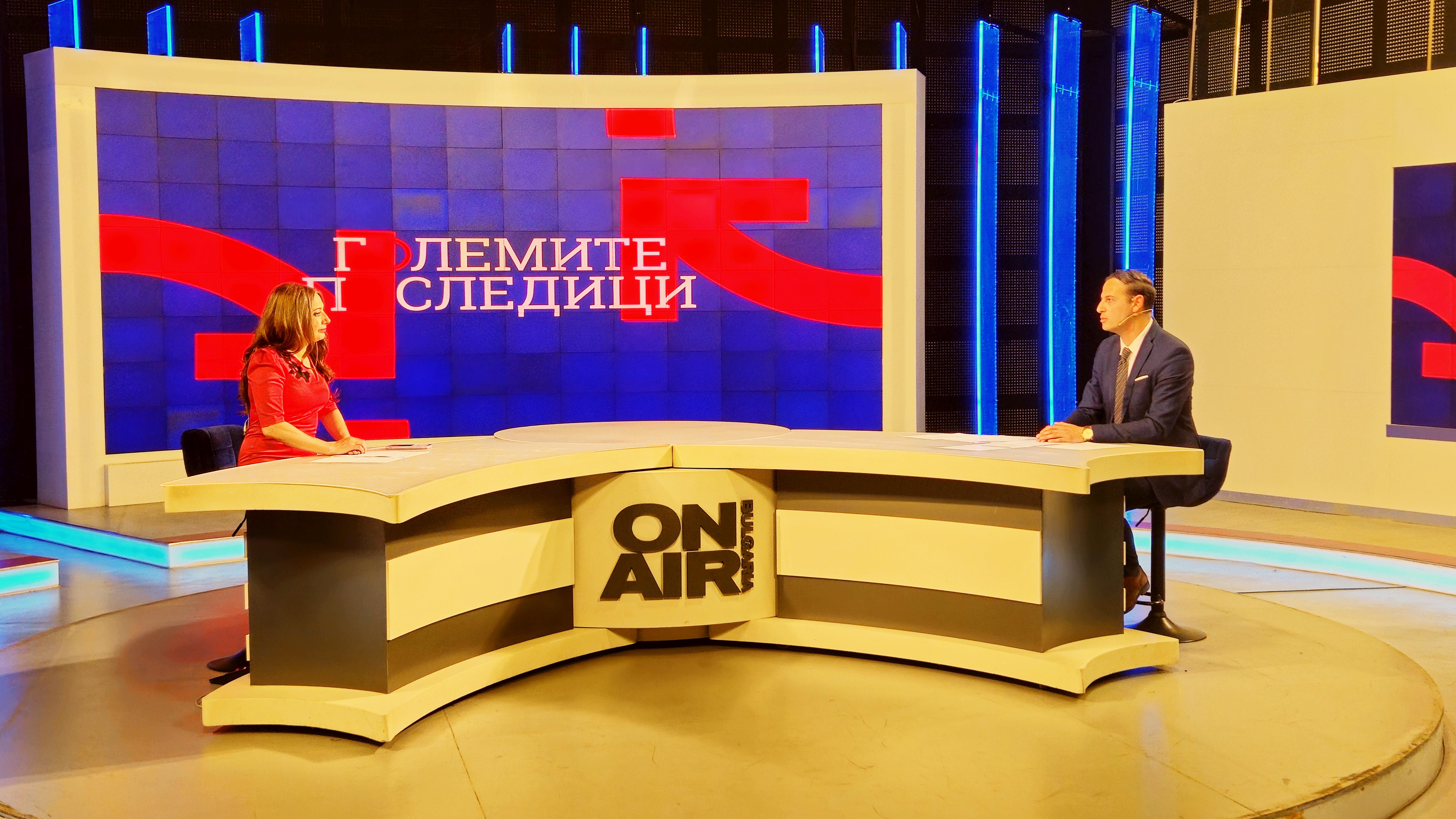 Участие на д-р Свилен Колев в предаването „Големите последици“ на Bulgaria on Air