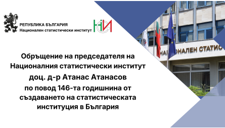 Обръщение  ...
