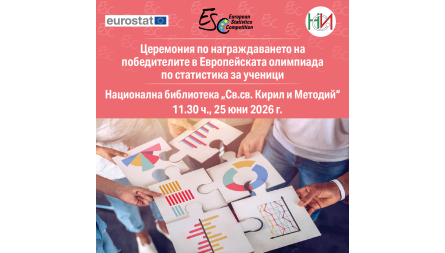Победители ...
