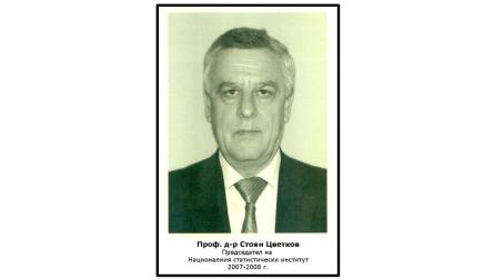 Почина про ...