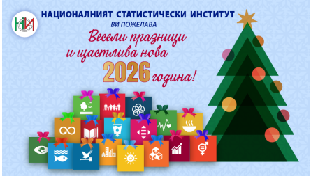 Весела Кол ...