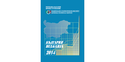 Bulgaria 2014