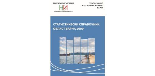 Статистически справочник - Област Варна 2009