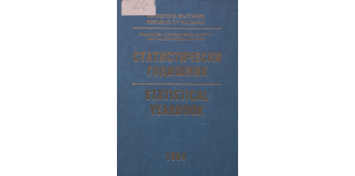 Statistical Yearbook 1993