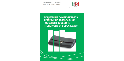 Household budgets in the Republic of Bulgaria 2011