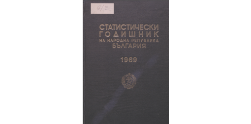 Statistical Yearbook 1968
