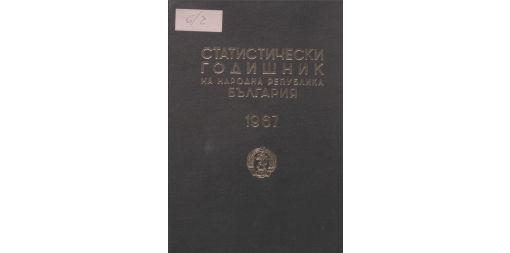 Statistical Yearbook 1966