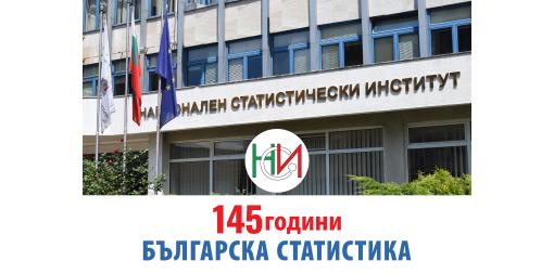 Остават 10 дни до крайния срок за подаване на Годишен отчет за дейността на предприятията